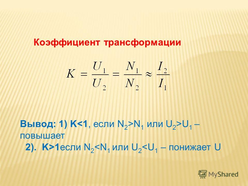 Консультации профессионалов по выбору и расчету трансформатора тока